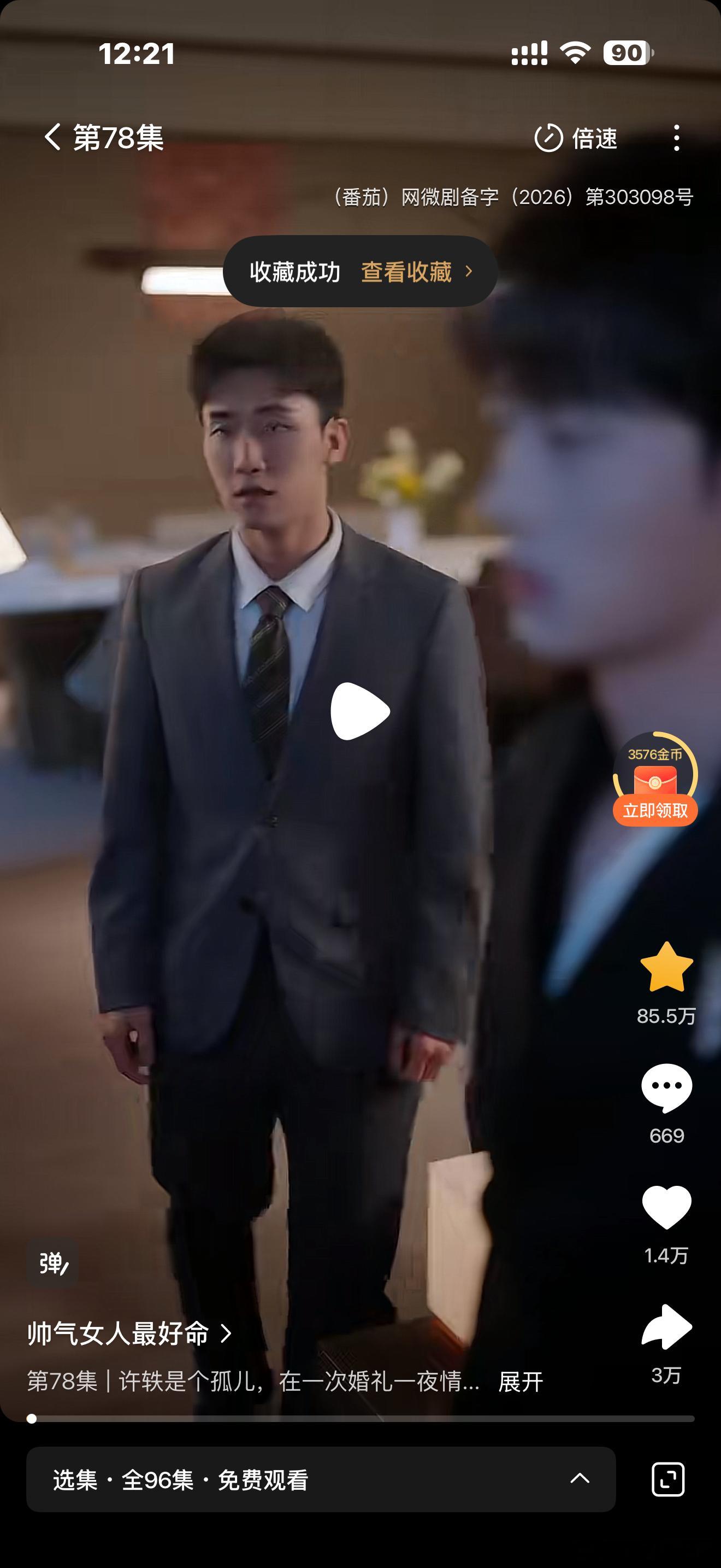 这部短剧太逗了 太好看了 