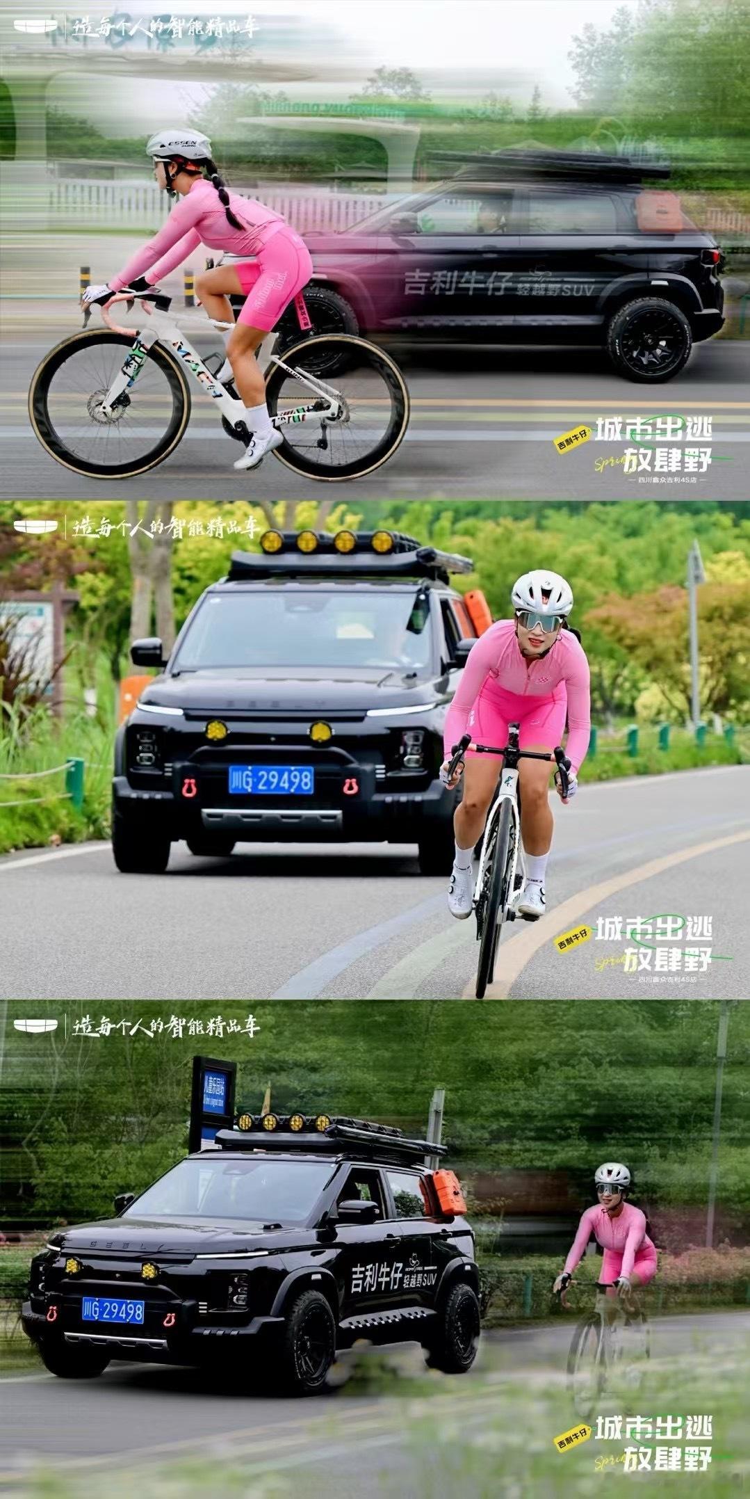 城市出逃·放肆野 吉利牛仔逃离繁忙日常 寻找自憩空间享旷野之美 做有趣的生活体验