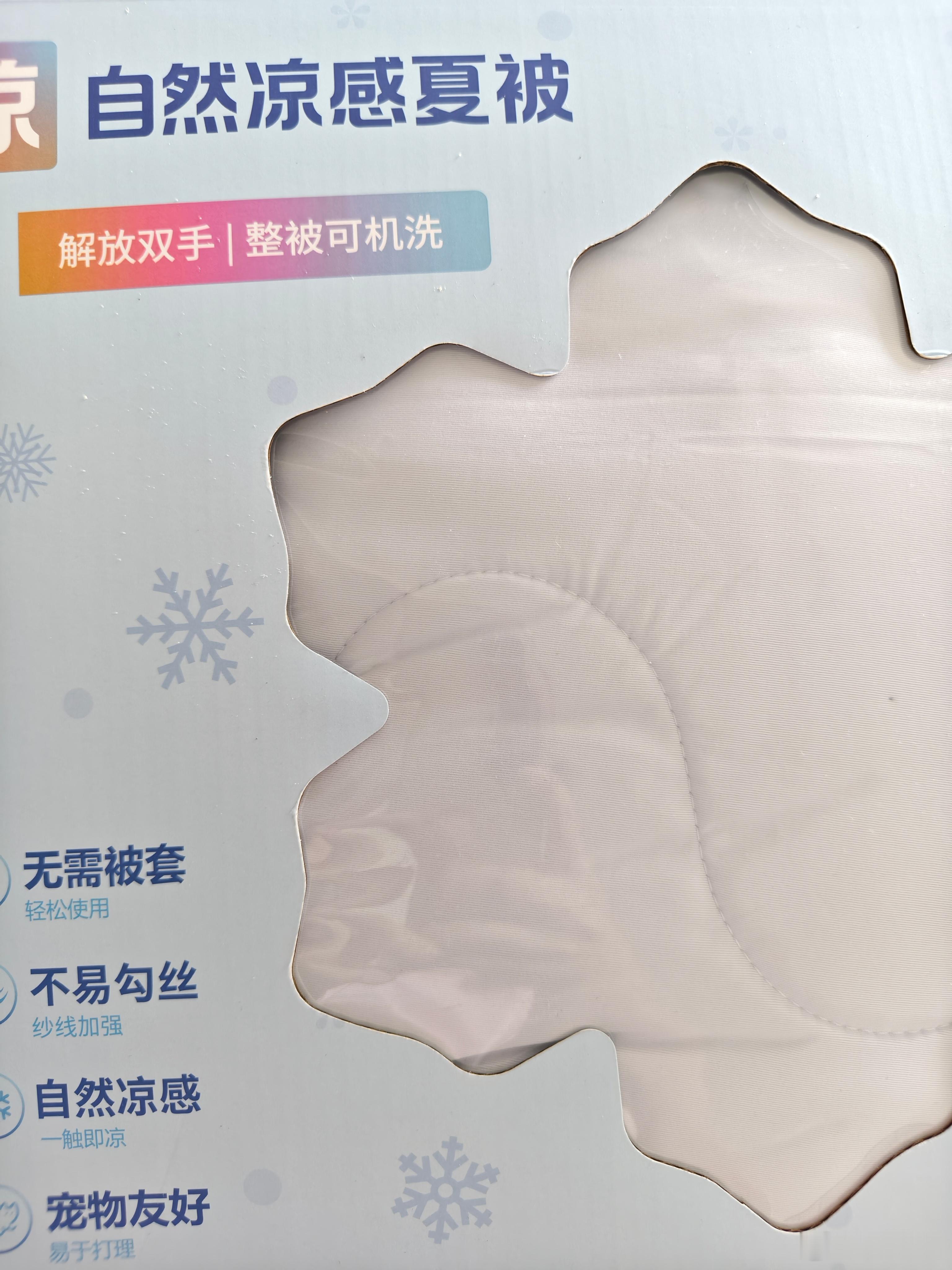 贪吃蛇大作战 感谢蛇蛇的端午礼物粽子很好吃，夏凉被很舒服有蛇蛇陪伴真的好