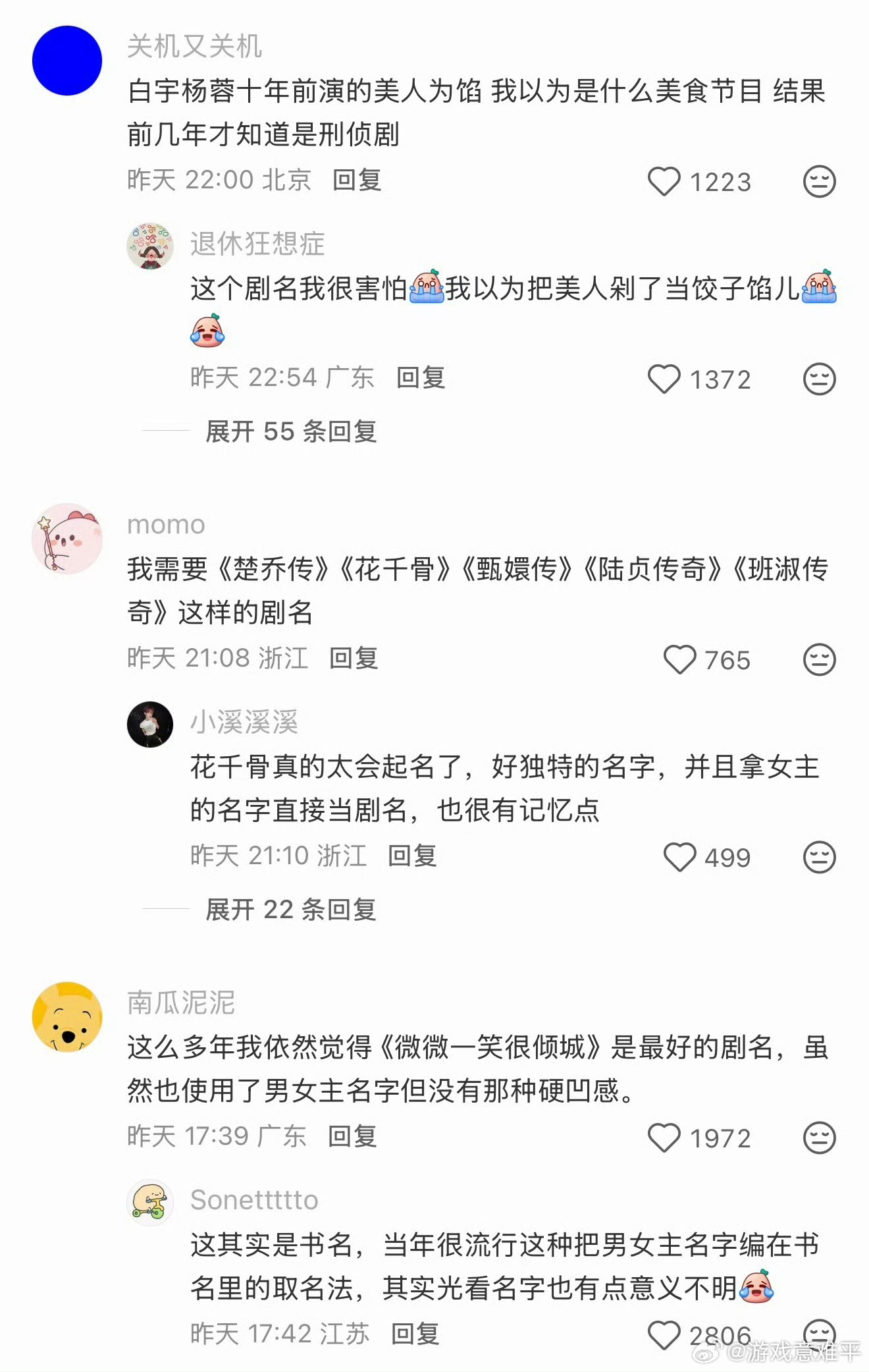 电视剧名 奶茶名电视剧剧名奶茶化，不是我说了我白说了，这对劲吗 ​​​