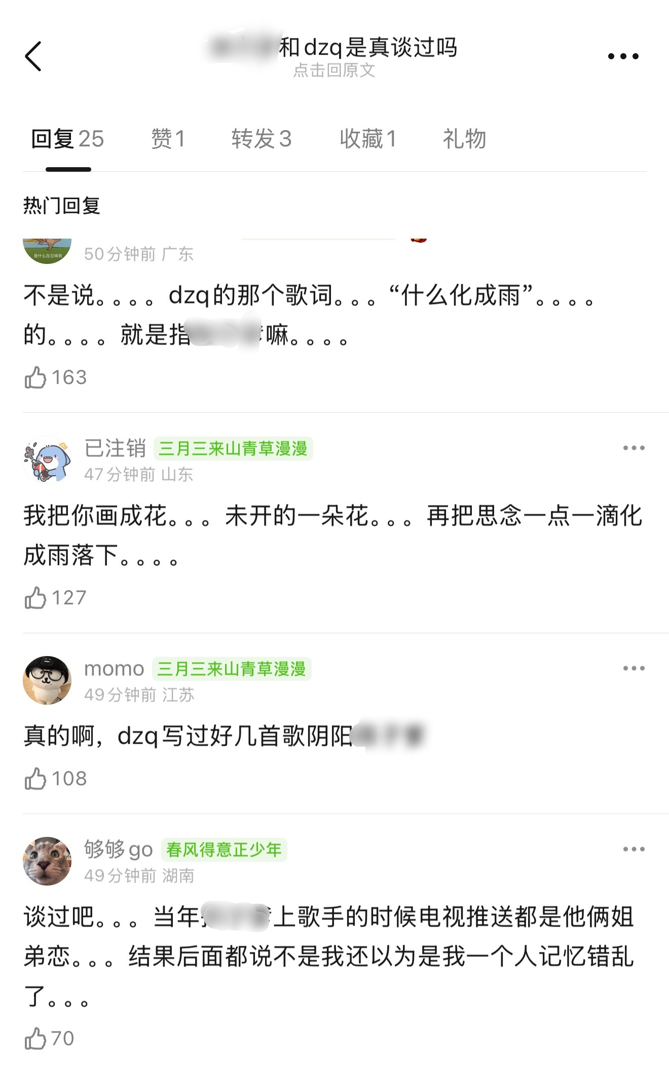 又有人在讨论华晨宇和邓紫棋的关系，不管这对私下如何，这俩曾经也有很多人嗑过吧！ 