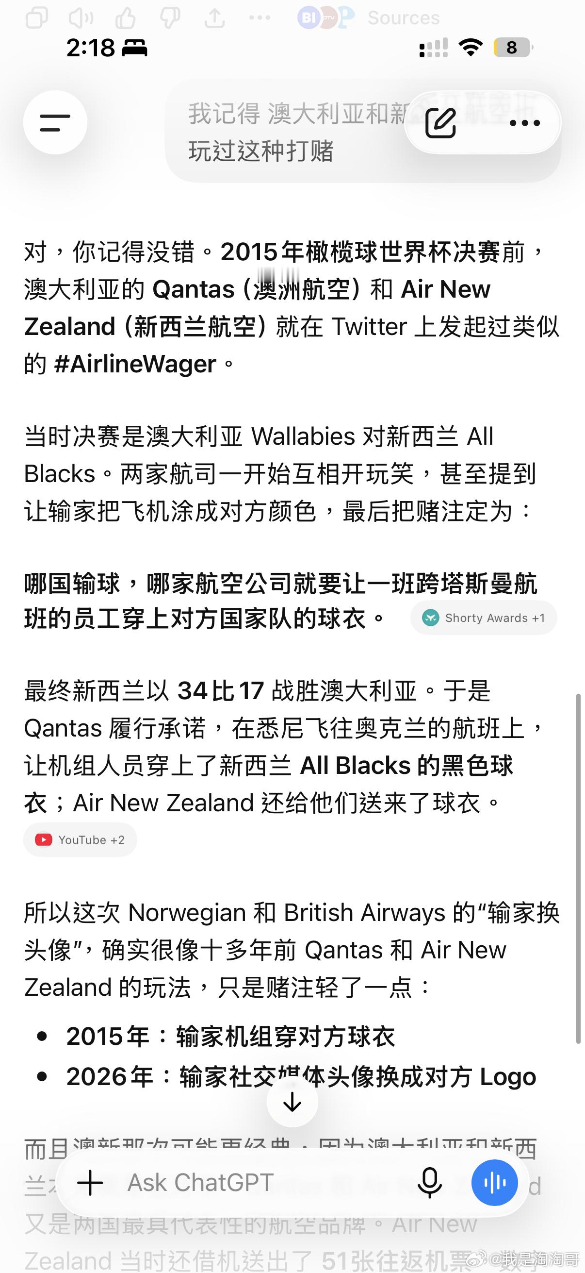 挪威航空愿赌服输 但这个确实是澳大利亚人和新西兰人玩剩下的了 而且IG改头像 赌