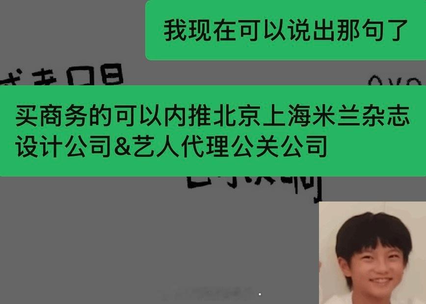 毕业生找不到实习的买了六神可以找我来内推（对可以出差蹭活动进后台那种） 