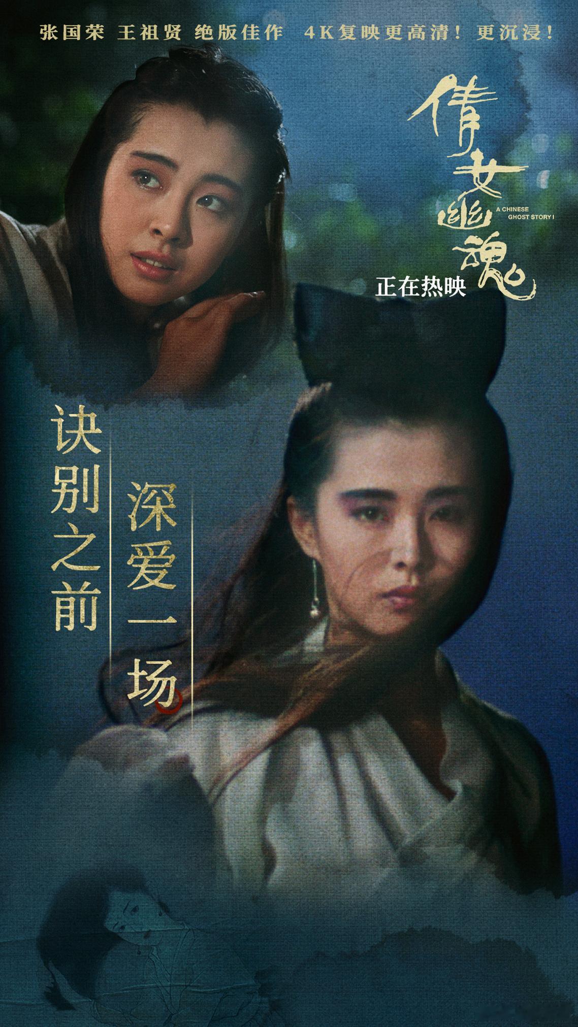 王祖贤AI人脸授权王祖贤把 20 岁的聂小倩交给了 AI，本人授权的。息影 22