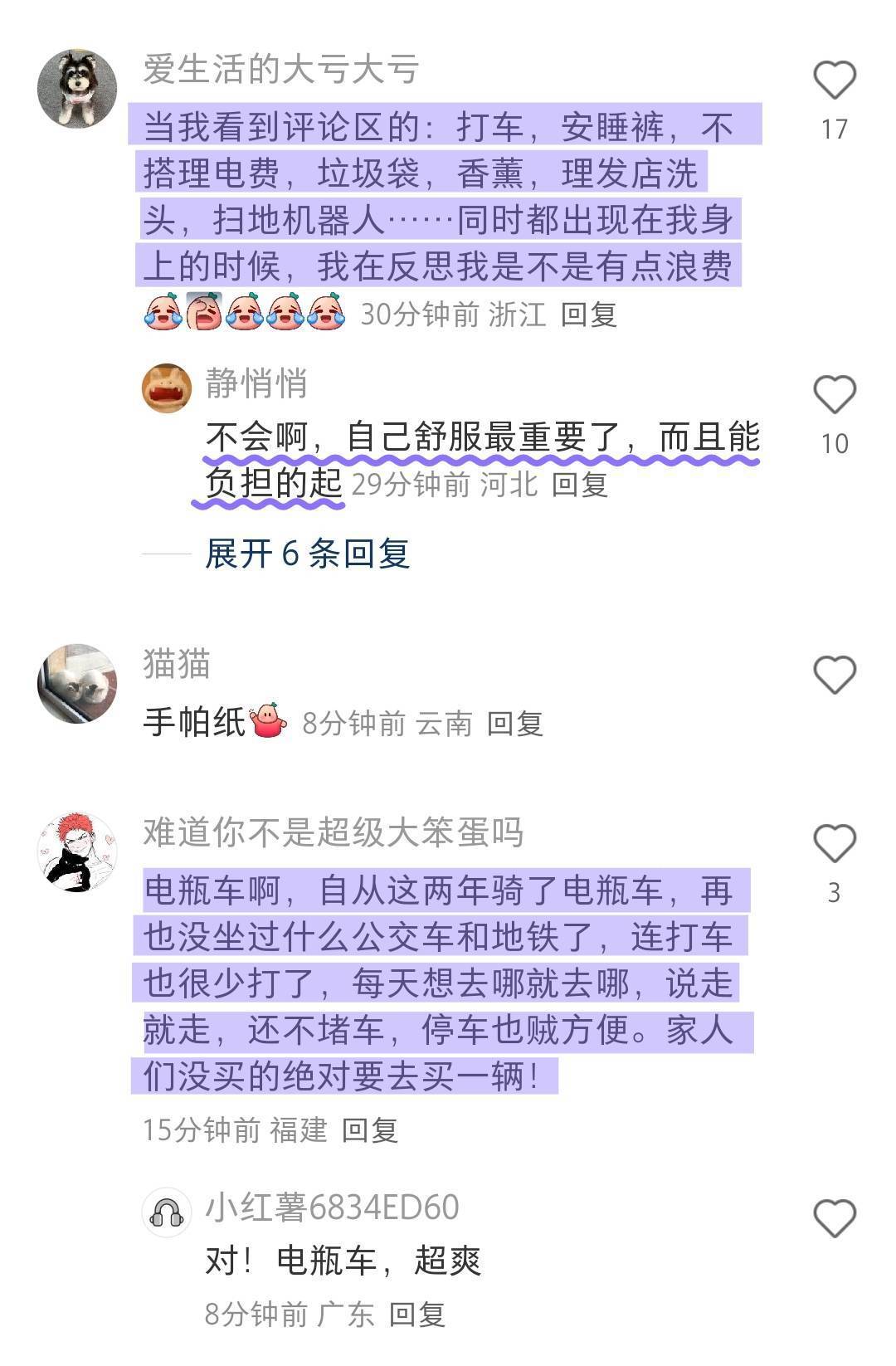 原来这样就能提高生活的幸福感 