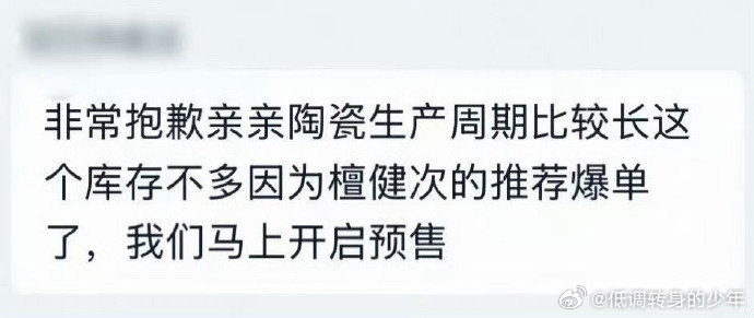 被檀健次的春日早安治愈了檀健次昨晚这个同款汤圆碗都爆单了❤️🔥 这号召力好强，