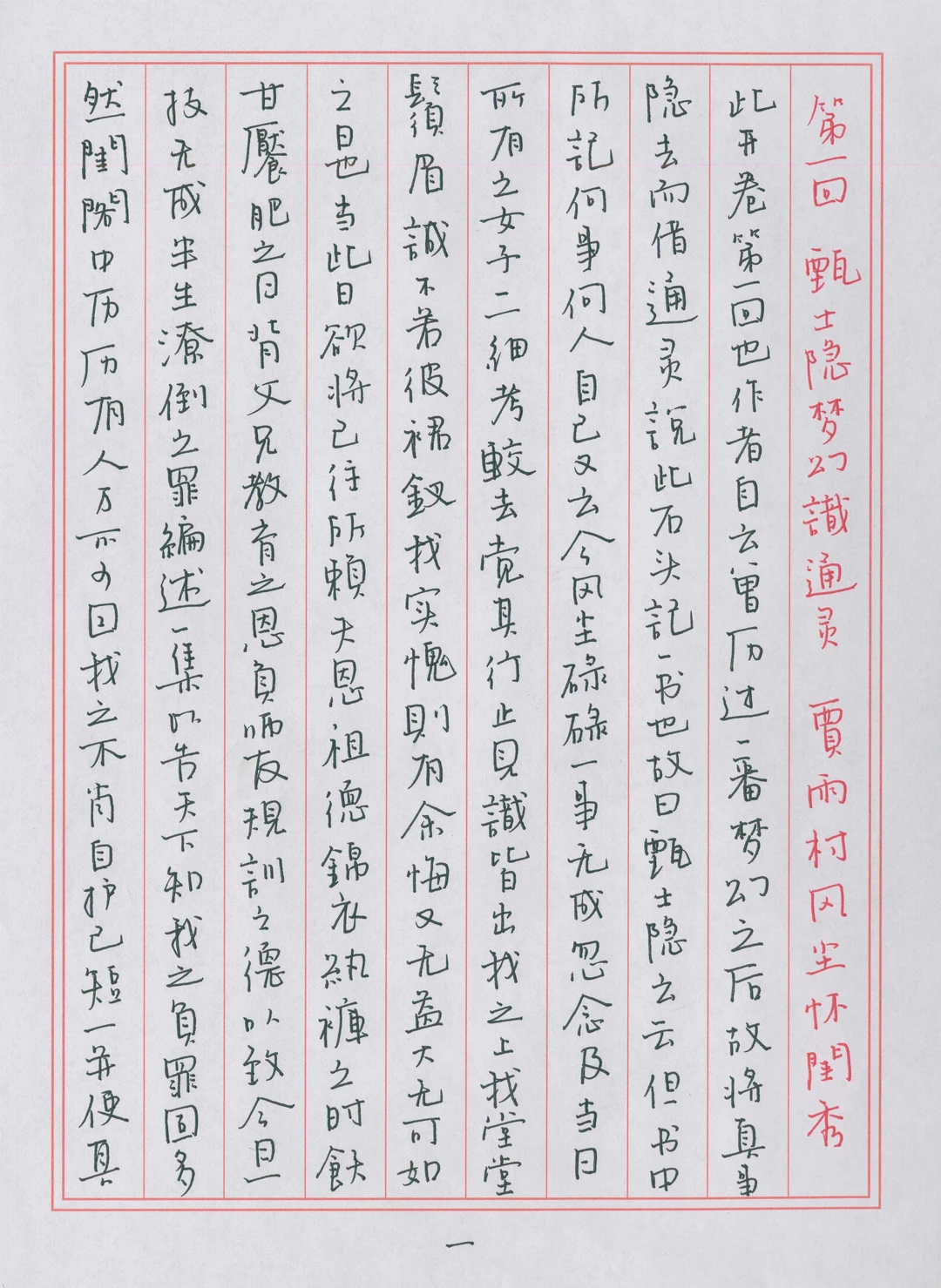 为啥你不喜欢红楼