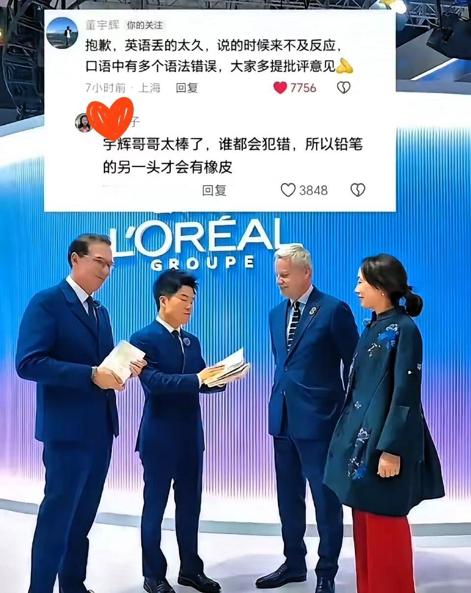 我早就说过
董宇辉就是普通培训班老师的水平，这回终于得到验证了，直接露怯了，不过