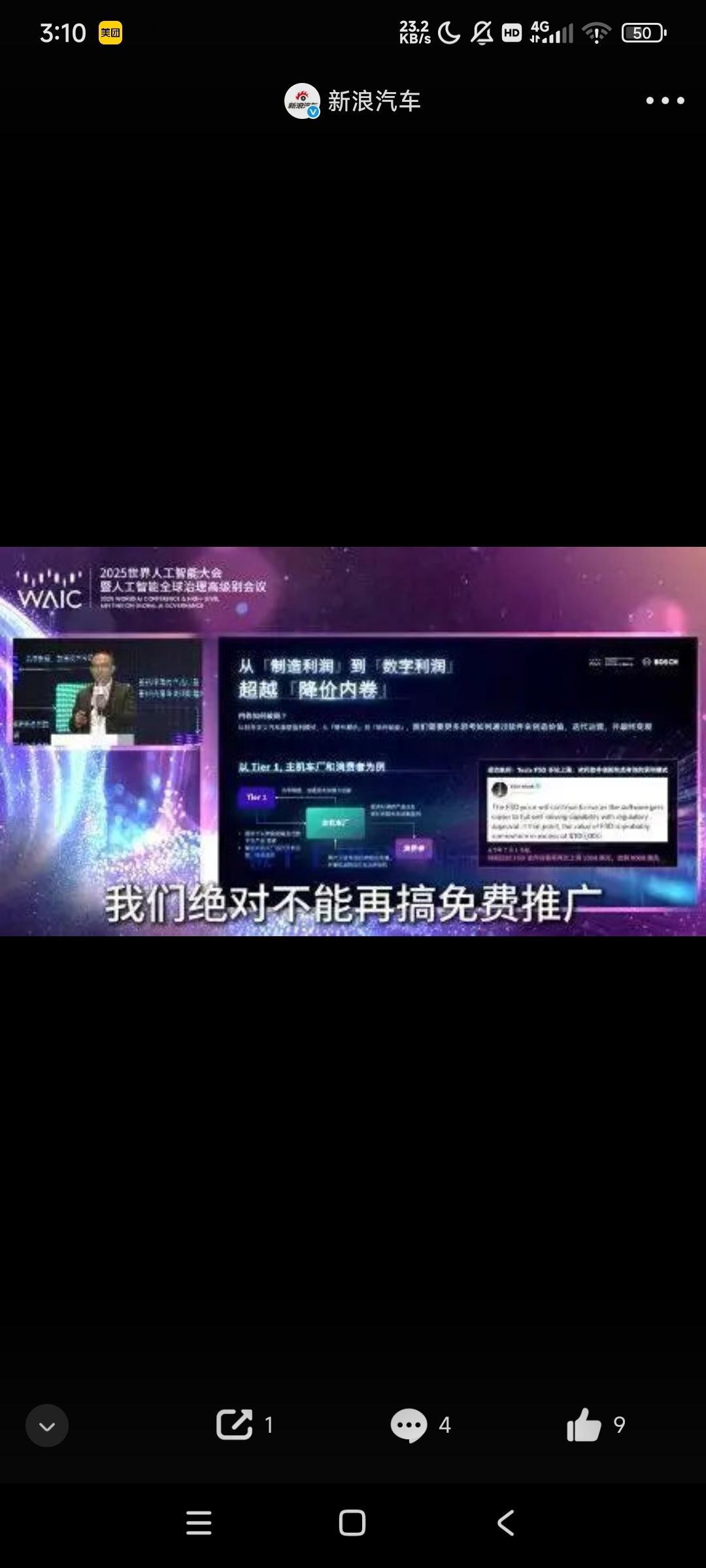 【博世高管表示智驾绝不能免费】日前，博世智能驾控中国区总裁吴永桥在《2025人工