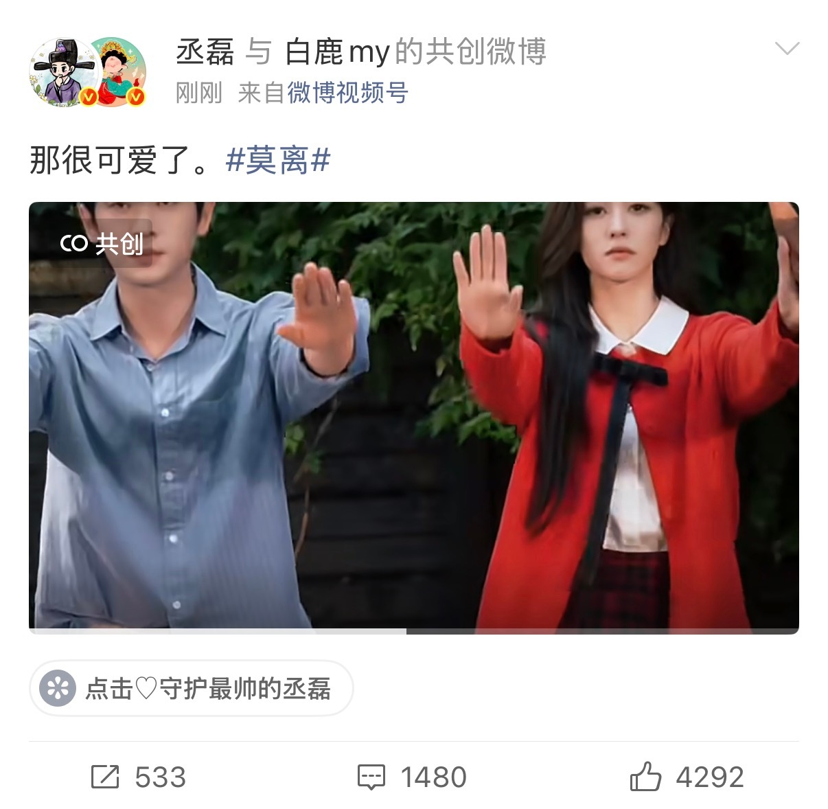 白鹿说奇怪丞磊说可爱 谁懂啊！白鹿丞磊的互动真的太会了！白鹿自嘲有点点奇怪，丞磊