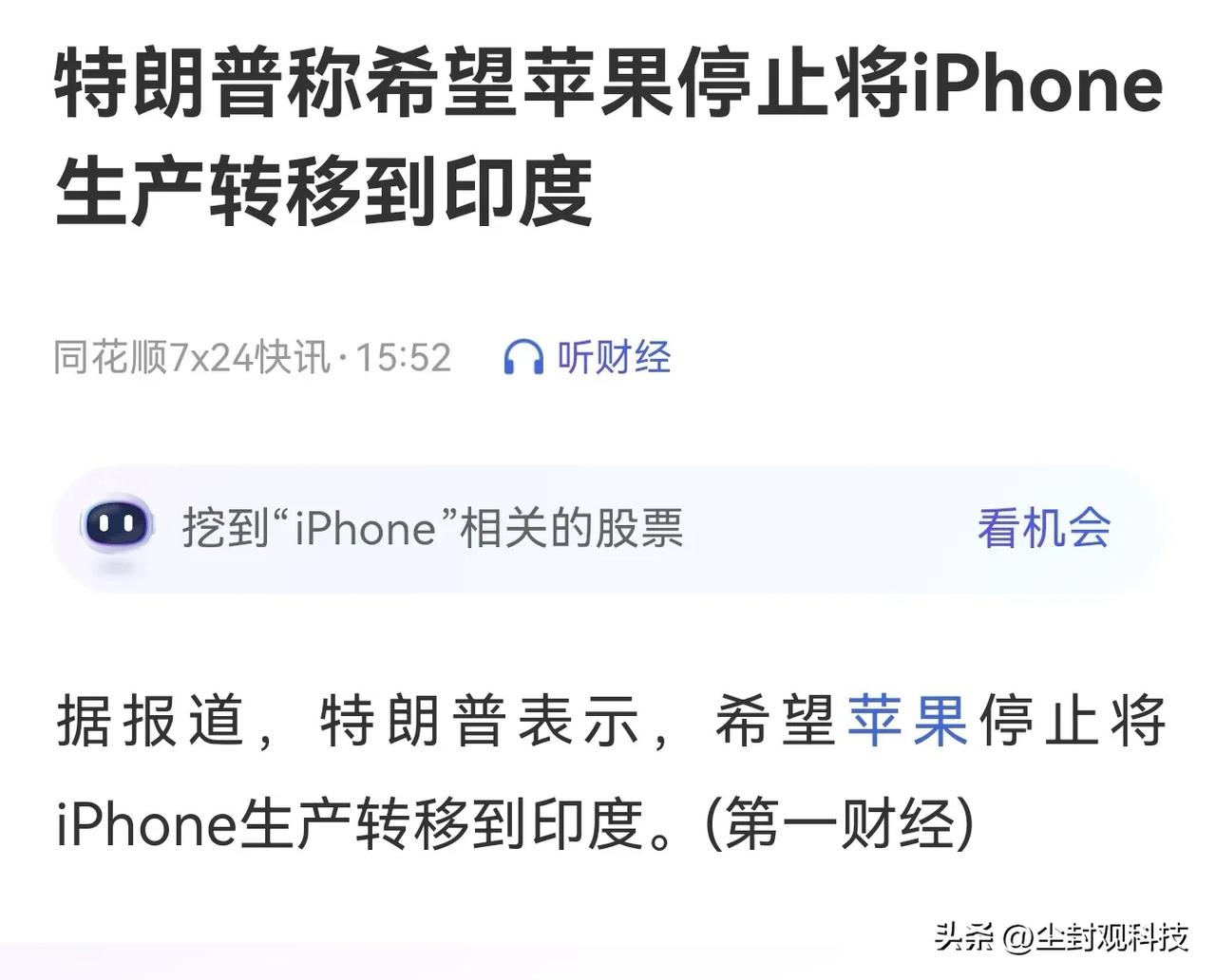 “川皇”原本给予“三哥”很大的期望，在谈判中能增加筹码，结果“三哥”没干赢。恼羞