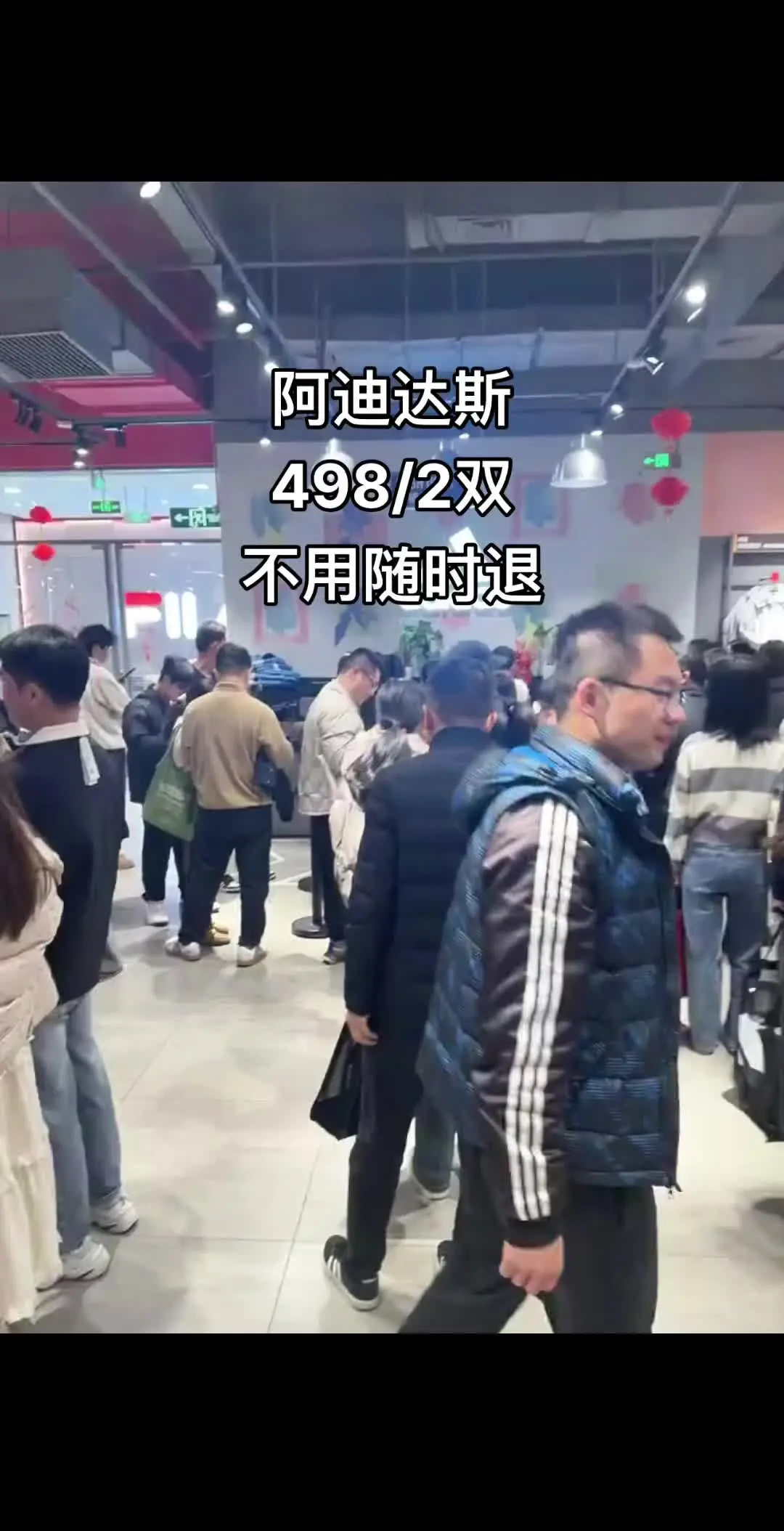 快！498/2双鞋子！阿迪达斯库存不多！刷到赶紧囤，反正不用随时退！