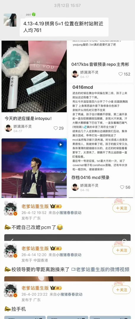 老爹站“老爹站”是拥有超166万粉丝的饭圈“厕所号”，长期以发布其他爱豆的黑图、