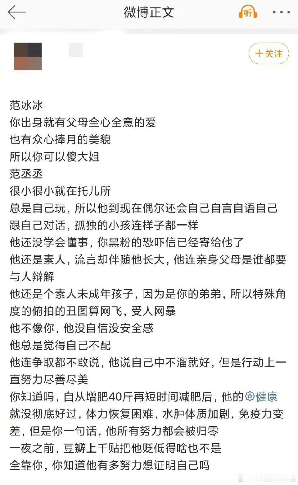 范丞丞粉丝小作文🈶 ​​​