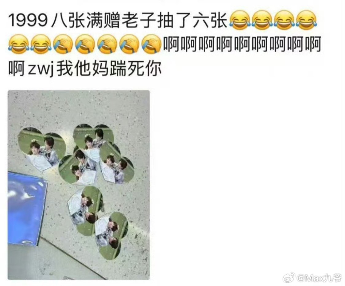 zwj给她退钱吧 