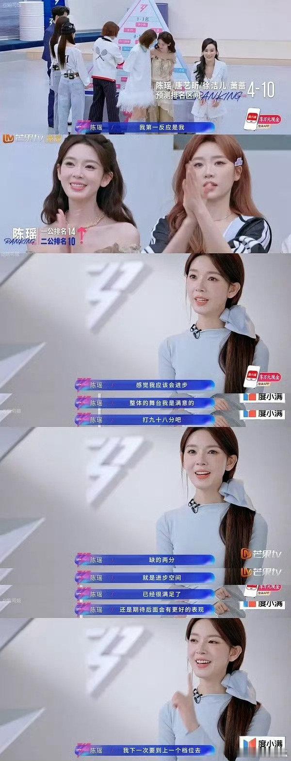 陈瑶自荐当队长 敢于站上舞台争取队长，自信又有冲劲，这才是姐姐该有的样子！乘风2