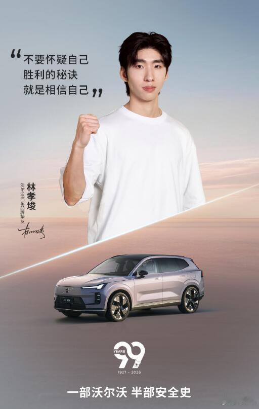 沃尔沃是汽车行业的老资历了，记得我小时候就见过大院里的长辈开个沃尔沃，那时候还不