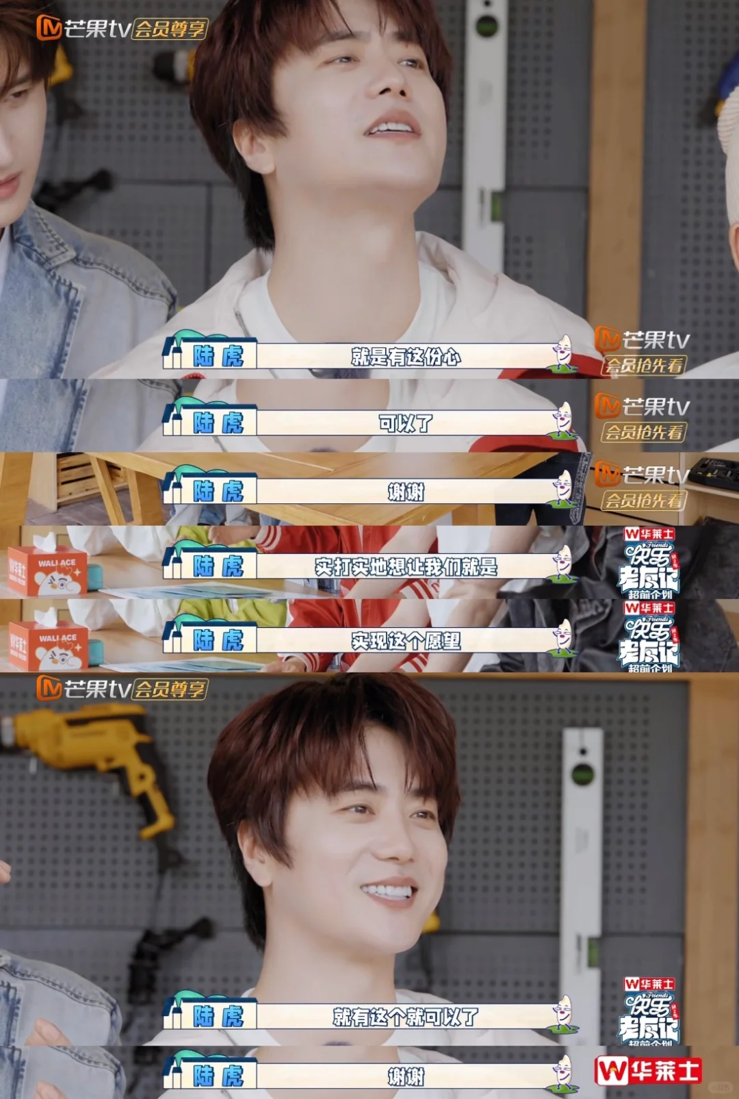 导演组太用心了❗️为了虎子的房本心愿做了很多工作👍
	
虽然最后很遗憾没能实现...