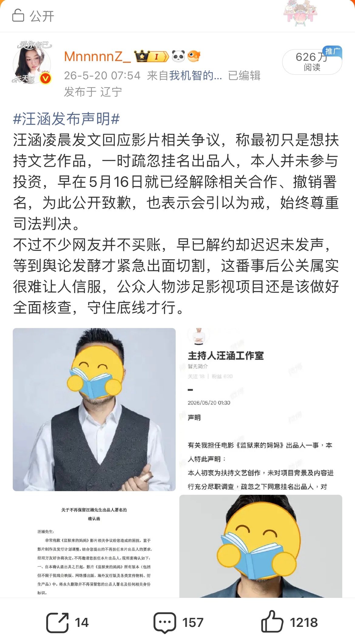 行吧，大眼控制我一周，限流好几天，今天520，我谢谢你但是外显还是很难守护住
