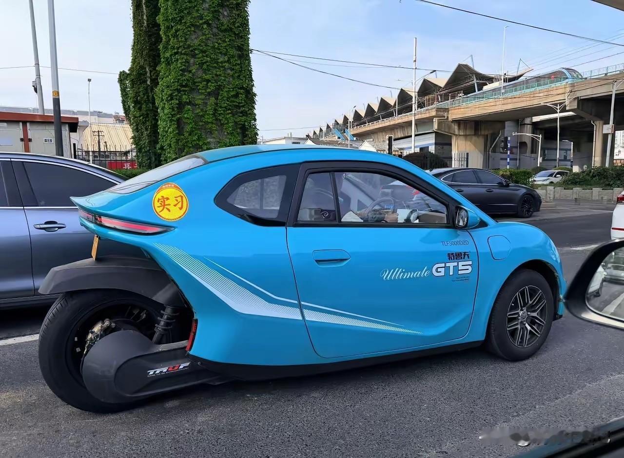 这到底是摩托车还是汽车？