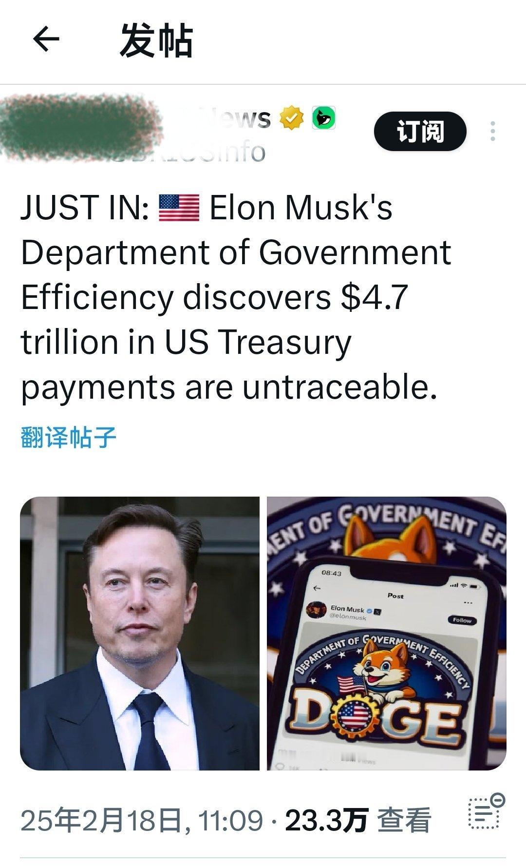 最新消息：埃隆·马斯克 （Elon Musk） 的政府效率部门发现 4.7 万亿