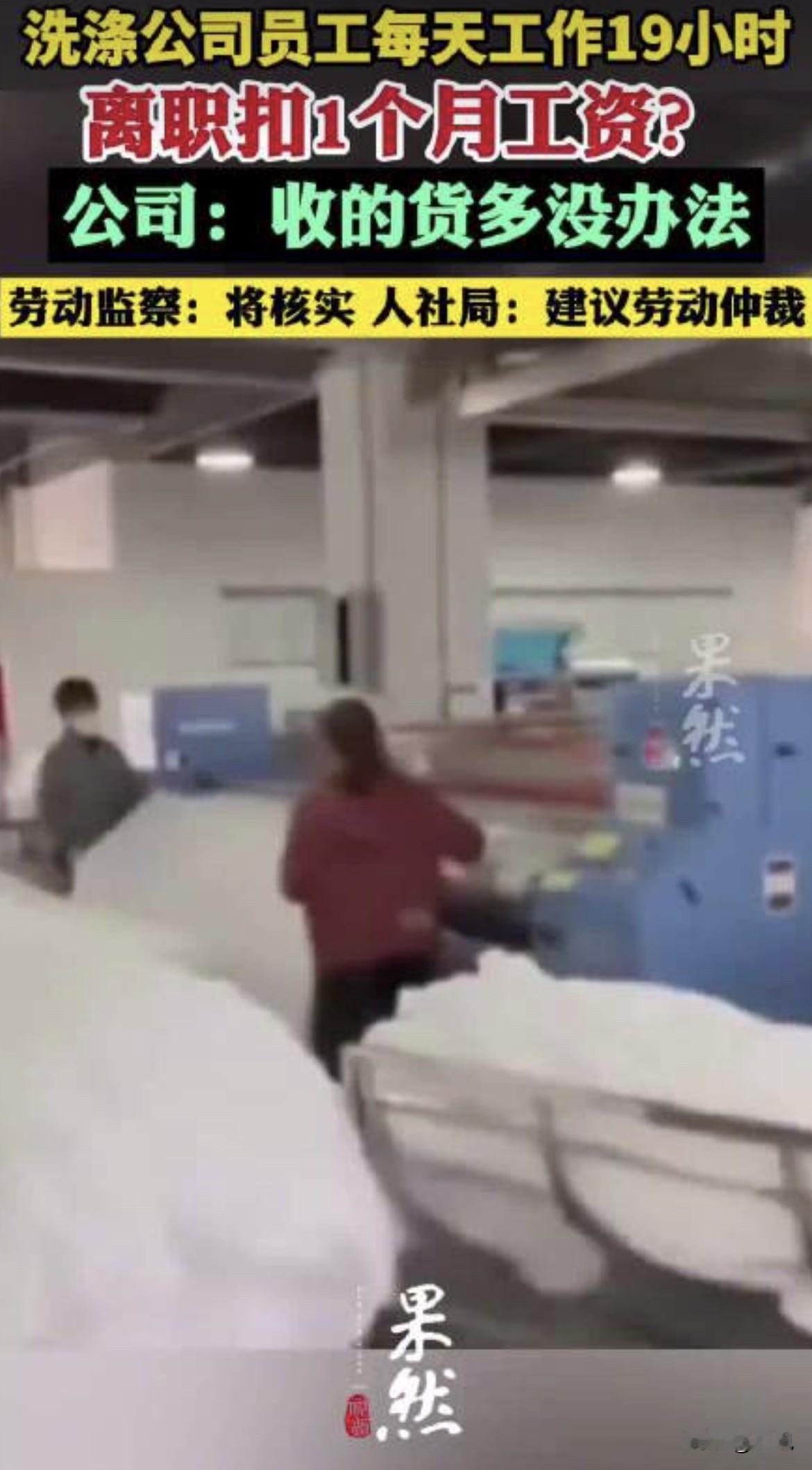 家人们谁懂啊，早上7点干到凌晨2点，一天19个小时扎在厂里，一个月就拿3000块