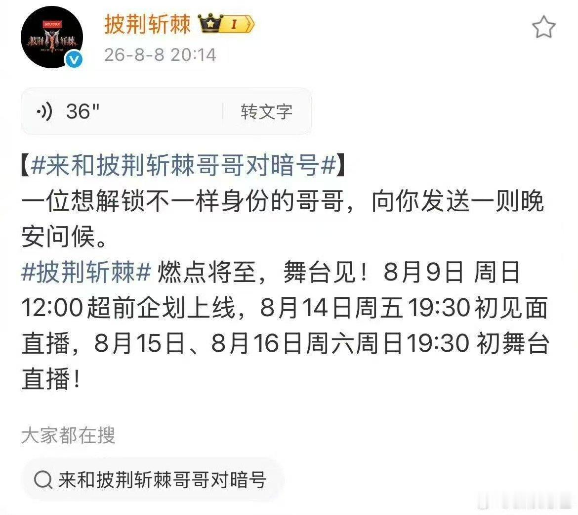 李光洁把花名玩明白了披荆斩棘 李光洁想隐藏自己：取了一堆花名。网友：一眼认出。哥