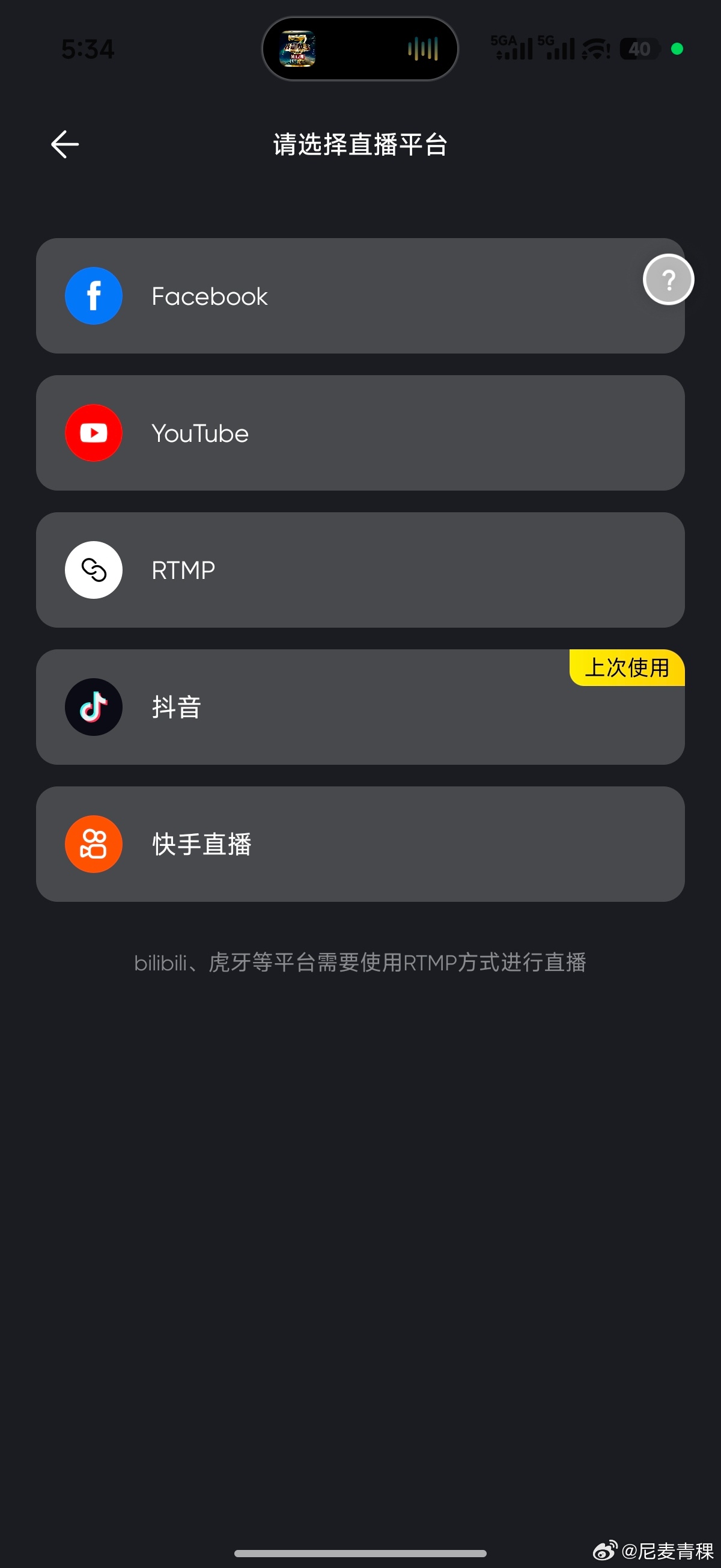 X4没有微博选项，只能去dou