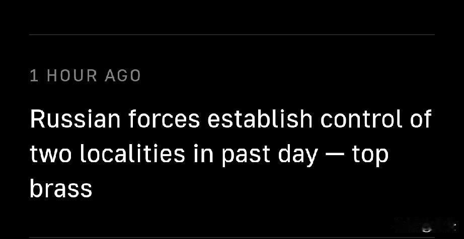 俄军又控制两处居民点
 
 
2月8日， 塔斯社消息，俄罗斯国防部周日通报，过去