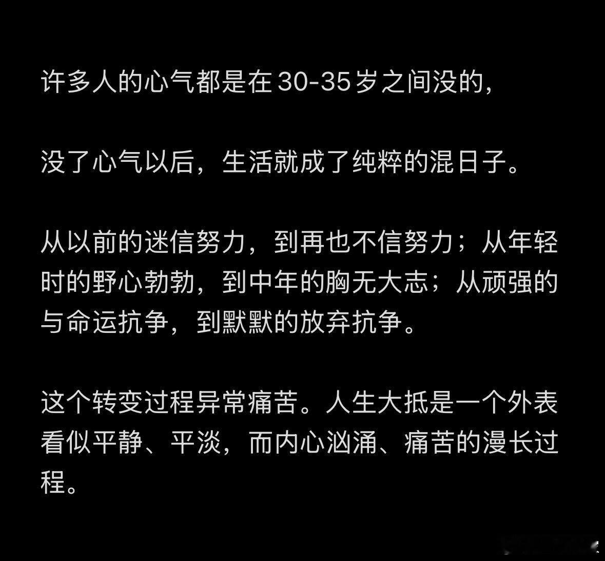 许多人的心气是在30-35之间没的 ​​​
