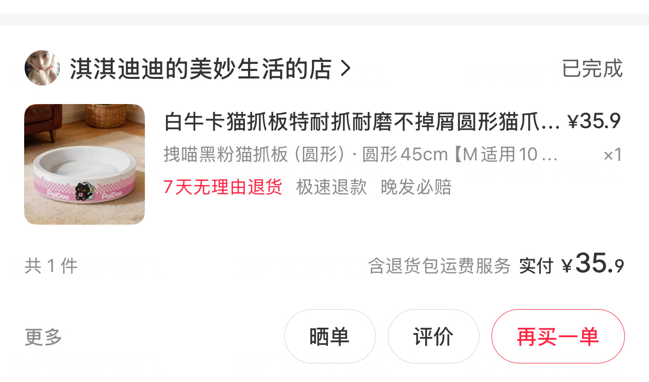 漂亮的抹布妹妹，还有这个很好用的猫抓板，都抓不烂！ 