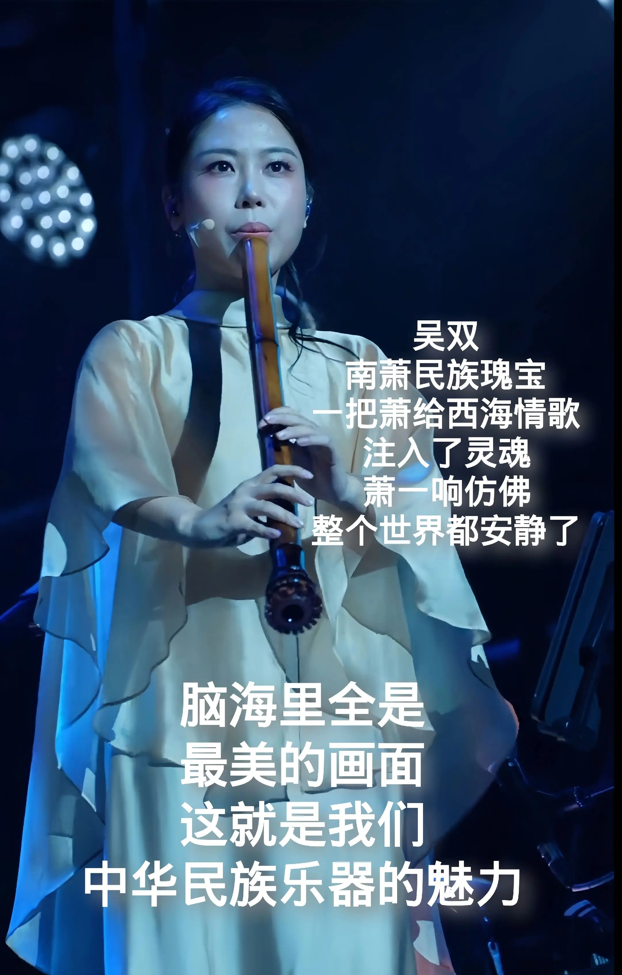 静静听完就明白刀郎为何要把民族乐器搬出来。吴双，南萧民族瑰宝，一把萧给...