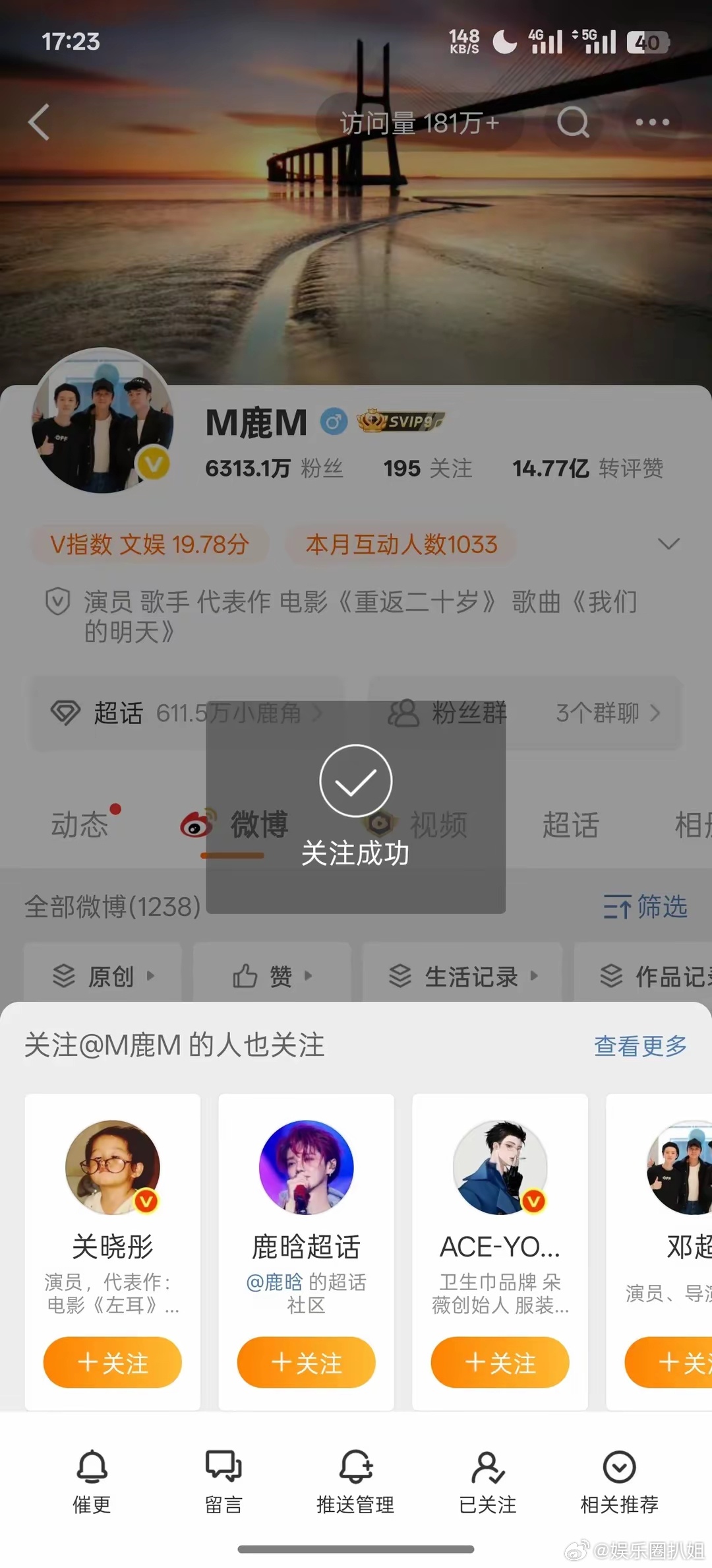 鹿晗20分钟涨粉过万他的微博、抖音、小红书等账号已恢复正常，可以正常关注。更令人