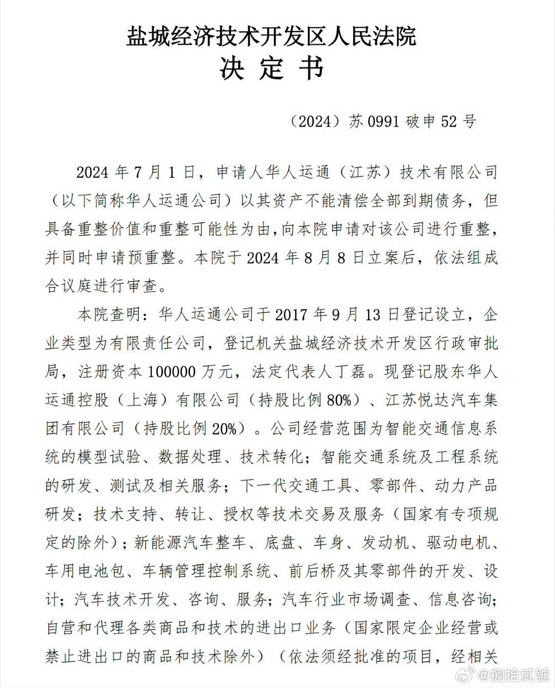 #高合申请破产#高合汽车也算是红极一时，当初可以说是国内最高端的汽车品牌，但发展