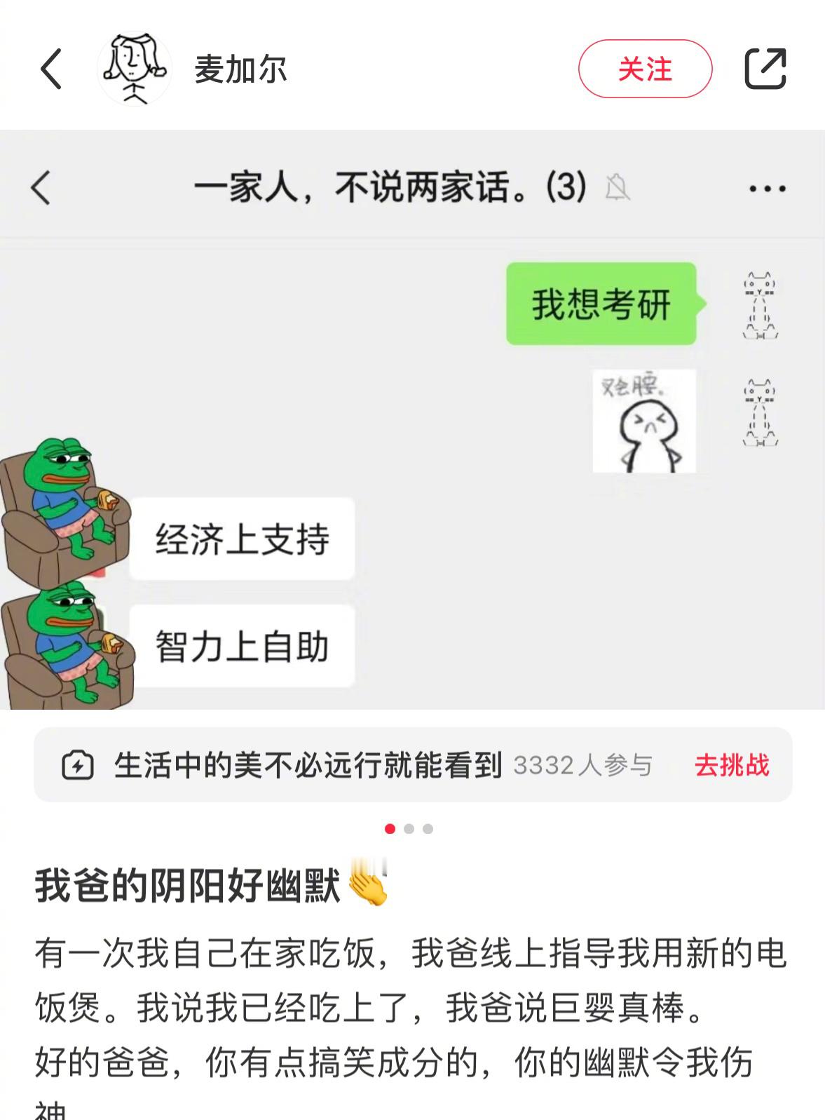 爸爸的阴阳好暖心 ​​​