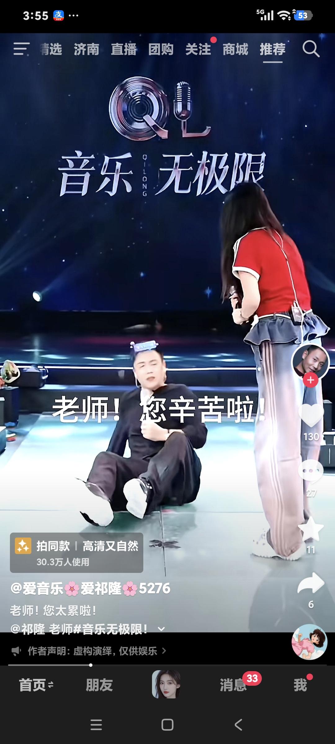 祁隆在节目中晕倒了，站起来后就说:"我有点不舒服快来主持一下″
林萍说:"祁隆老