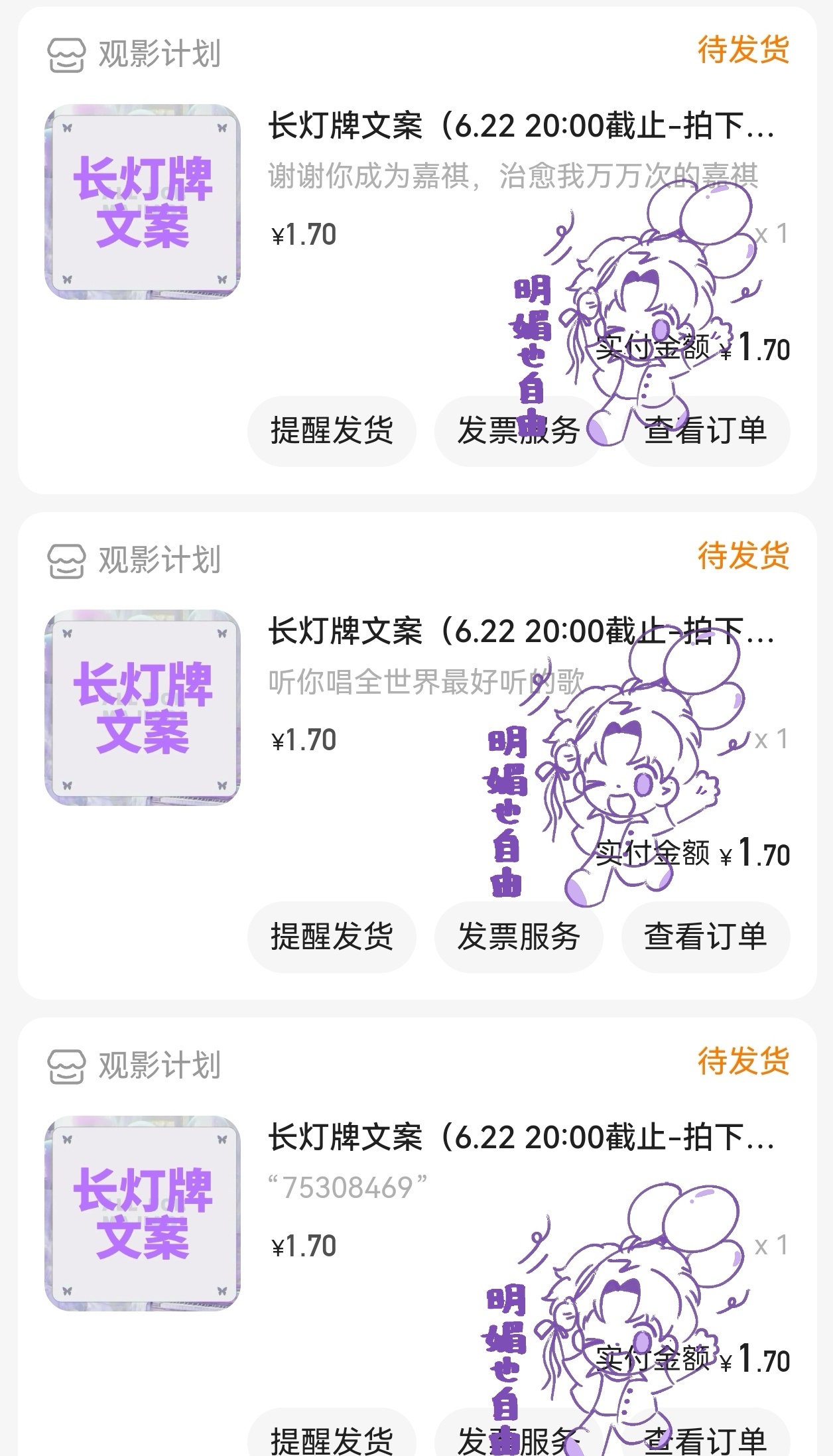 长灯牌文案  专栏 · 💰袋子