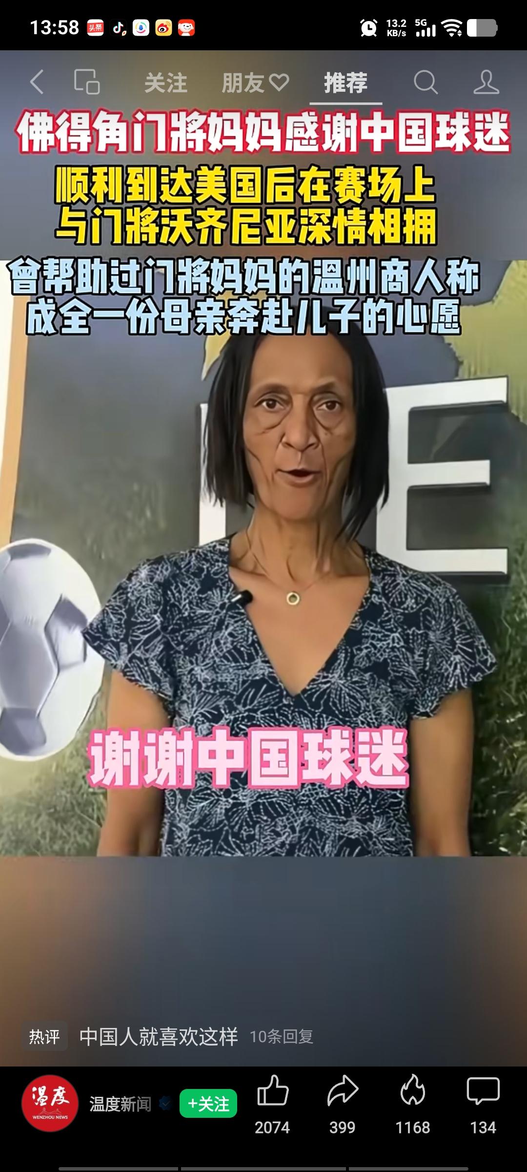 佛得角门将沃齐尼亚在第一场比赛中一战成名，他凭借精彩绝伦的神扑，助力佛得角以0比