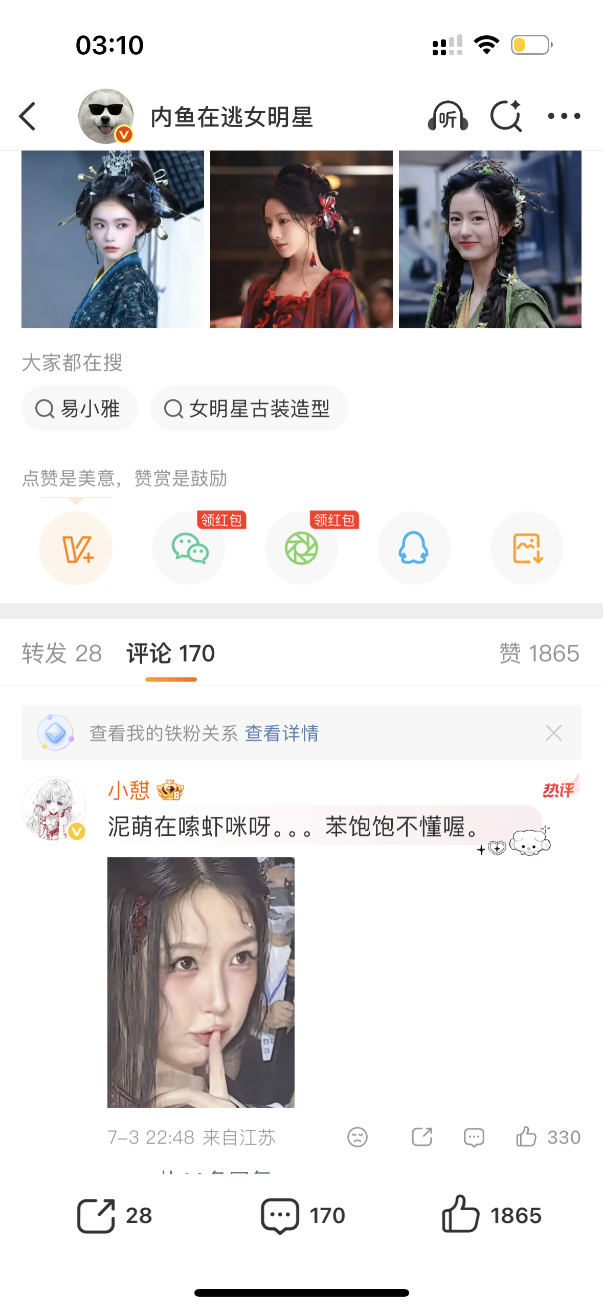 我就吃个瓜我惹谁了 