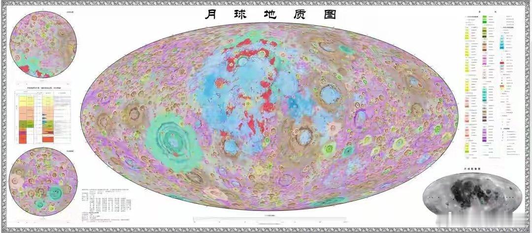 近日，由中国地质科学院地质研究所编制完成1∶500万全月地质图，对月球历史进行了