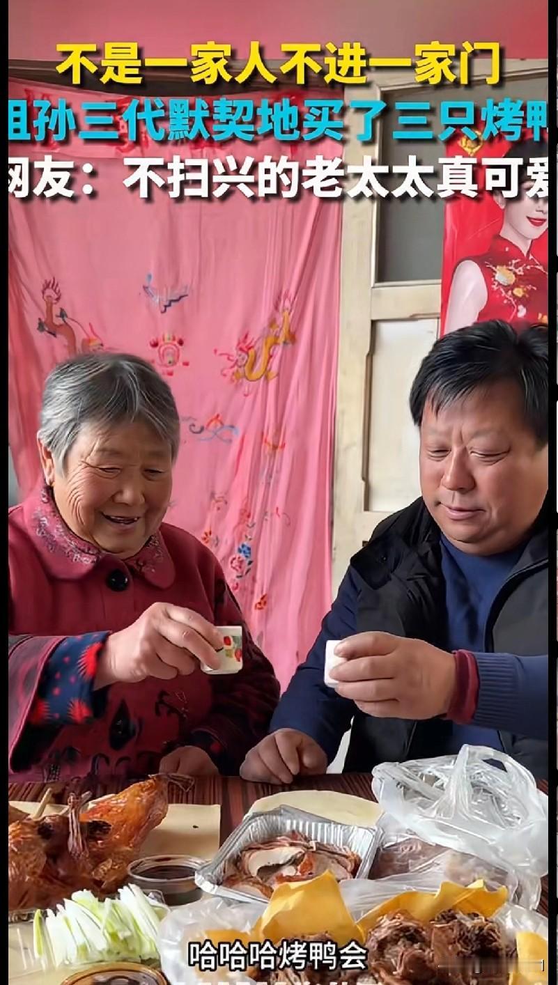 这是什么“心有灵犀一家人”啊！笑到我拍大腿！
 
刚才刷到个视频，祖孙祖孙三代出