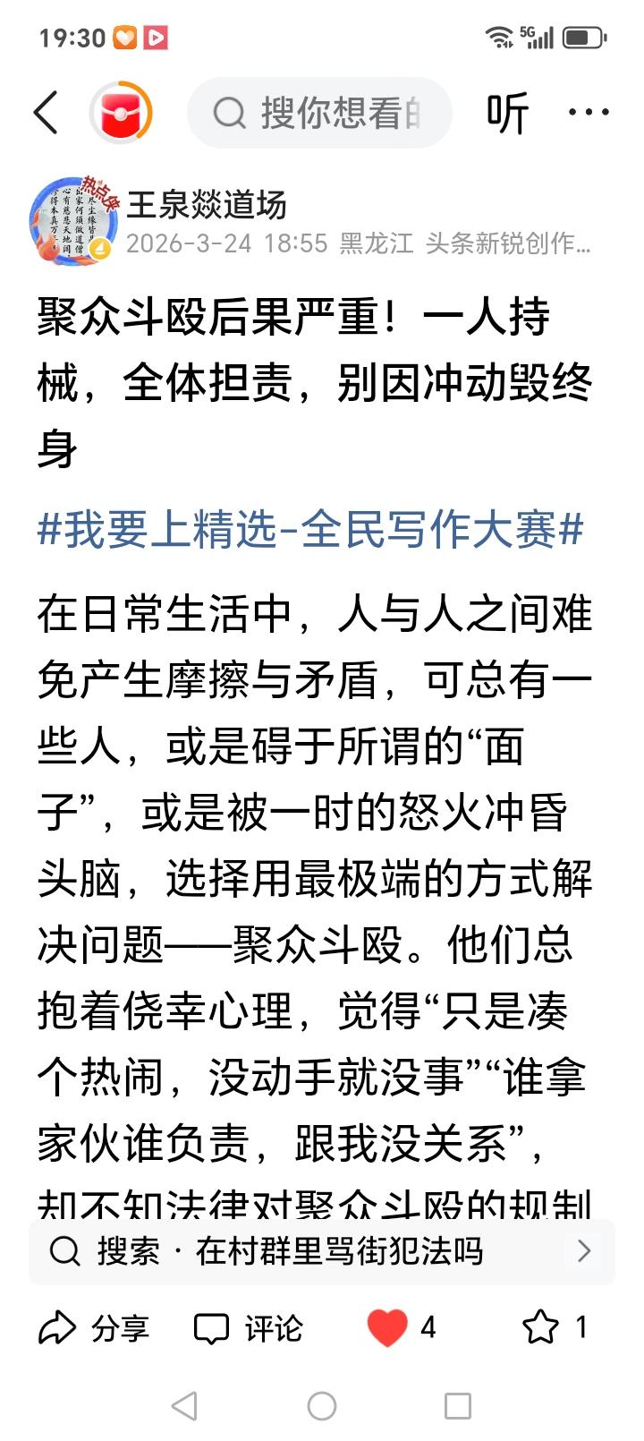 希望我的这篇文章被更多的读者看到。