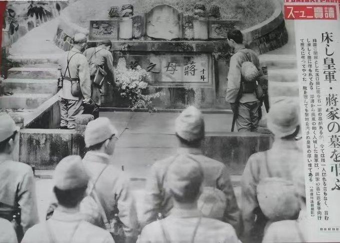这张历史照片拍摄于1941年4月，日军在浙江奉化溪口参拜蒋介石母亲王采玉之墓。