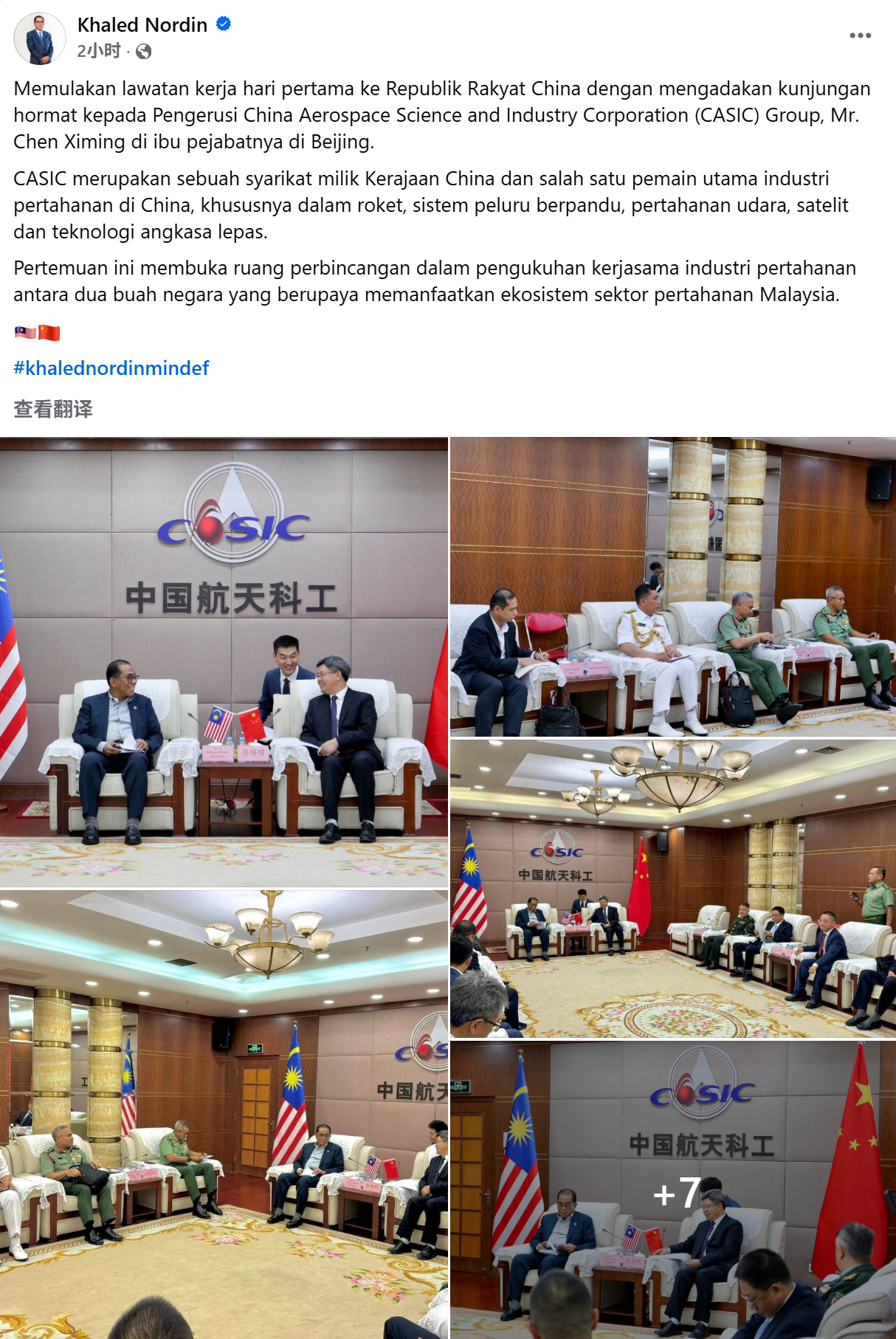 阅兵后劲太大了 在中国进行工作访问的马来西亚国防部长在与中国航天科工集团（CAS