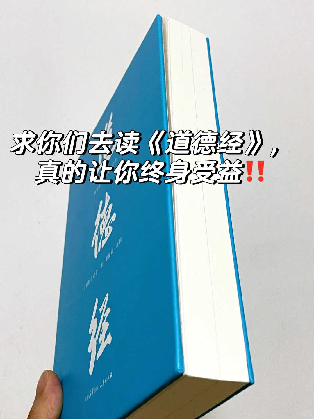 人生枕边书❗️这本书我劝你往烂了读！！