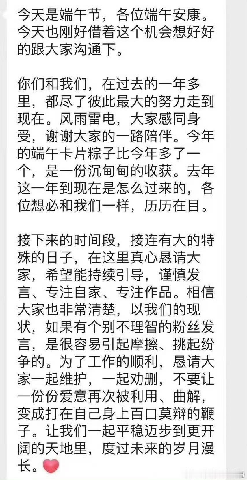 肖战工作室曾经发的安抚粉丝的小作文，和粉丝官号风格截然不同，这中间出了什么问题？