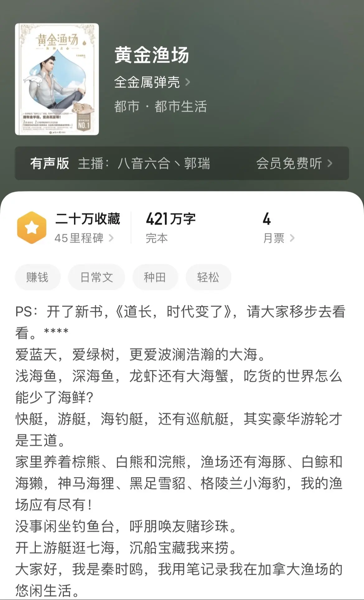 《海岛》其实海岛文跟荒野文的性质是一样，但人类对海洋的好奇更多，广阔的...