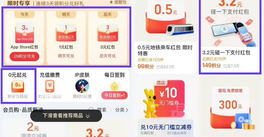 【支付宝部分人3天綐换3亓鸿包】 不常用的号去看看！ zfb搜索“zfb会员”-