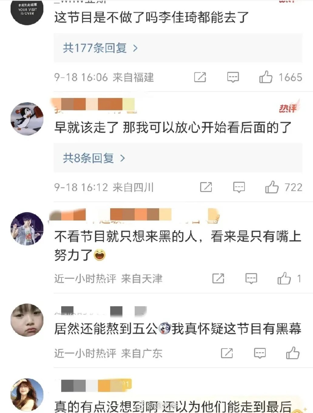 有网友爆料李佳琦在《披荆斩棘的哥哥》中被淘汰，已经走到了五公，还被淘汰了，确实有