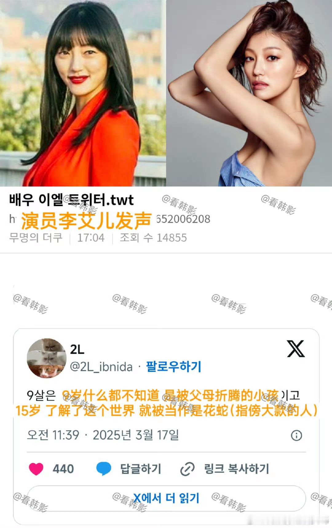 韩国艺人李艾儿为金赛纶发声 韩国艺人李艾儿为金赛纶发声！！！ ​​​李艾儿为金赛